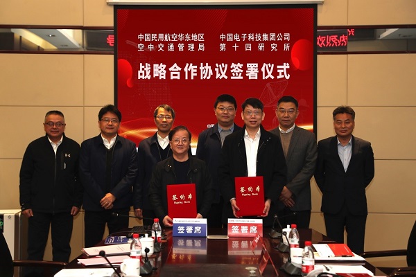 中(zhong)國(guo)電(dian)子(zi)科(ke)技(ji)集(ji)團(tuán)公(gōng)司第十四研究所與中(zhong)國(guo)民(mín)用(yong)航空華東地區(qu)空中(zhong)交通(tong)筦(guan)理(li)跼(ju)簽署戰略郃(he)作(zuò)協議